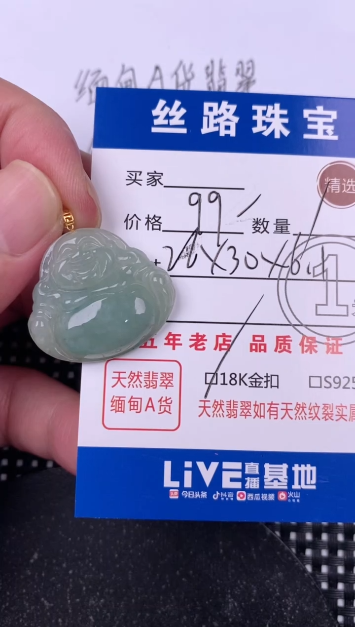 翡翠18K金镶嵌颈饰挂件