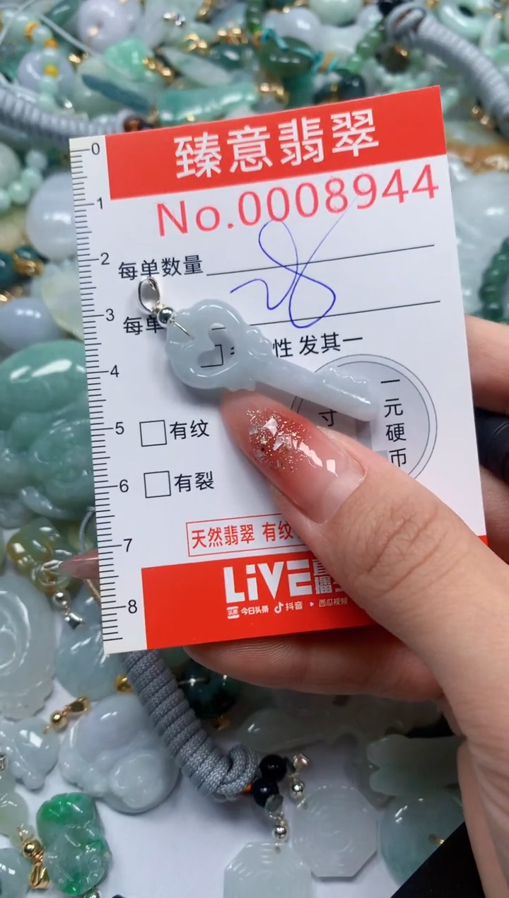 翡翠未镶嵌吊坠(不含链)8944