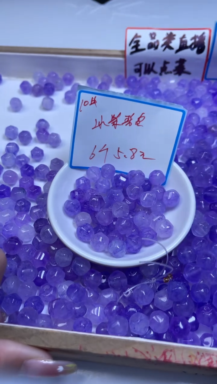 未镶嵌散珠碧玺E95 冰紫碧玺灯笼珠10mm6个5.8元