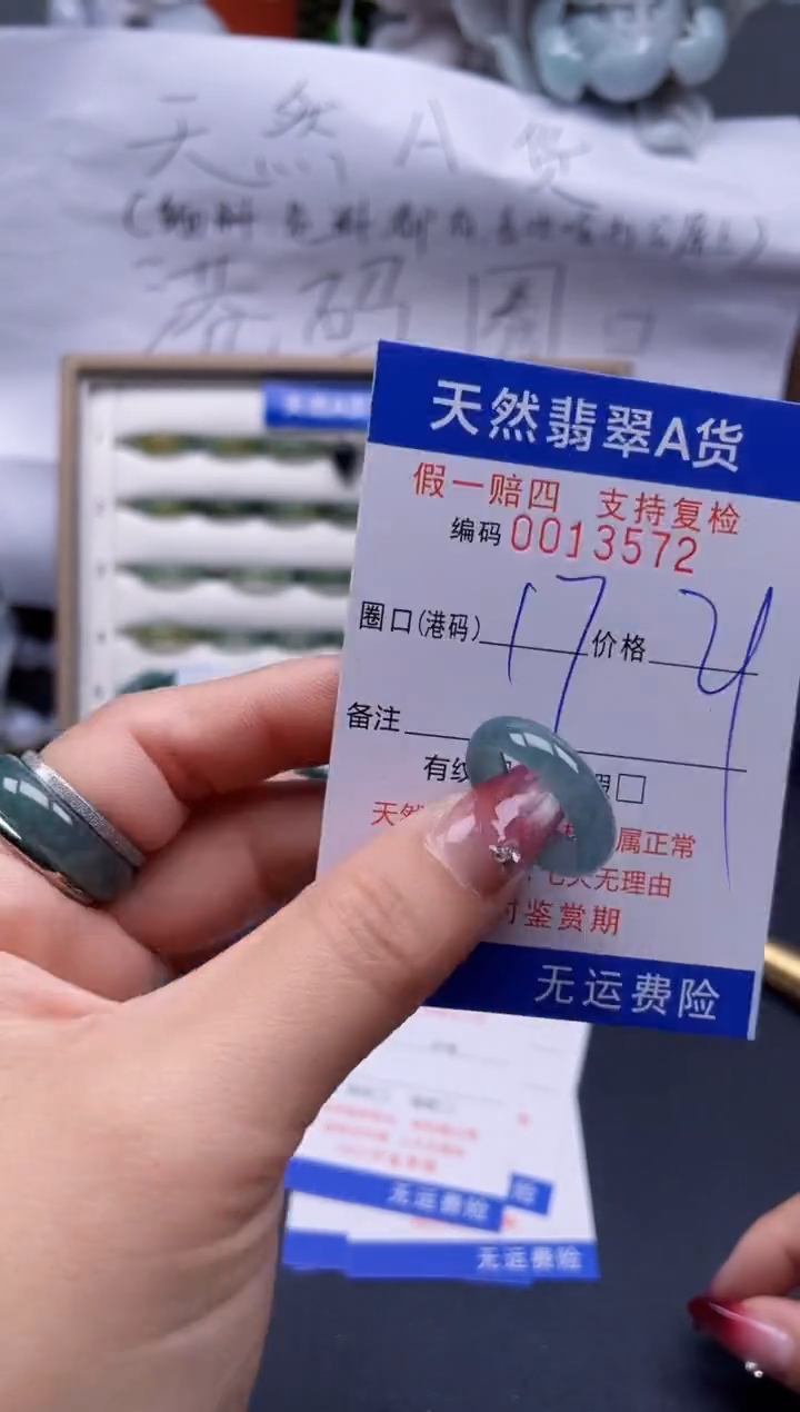 【闪购商品】翡翠戒指未镶嵌17*13572..