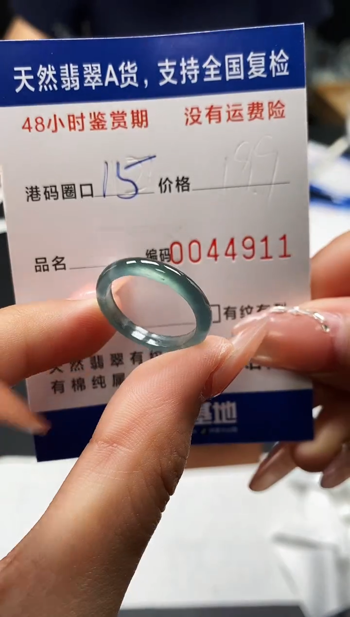未镶嵌戒指翡翠天然A货翡翠4911