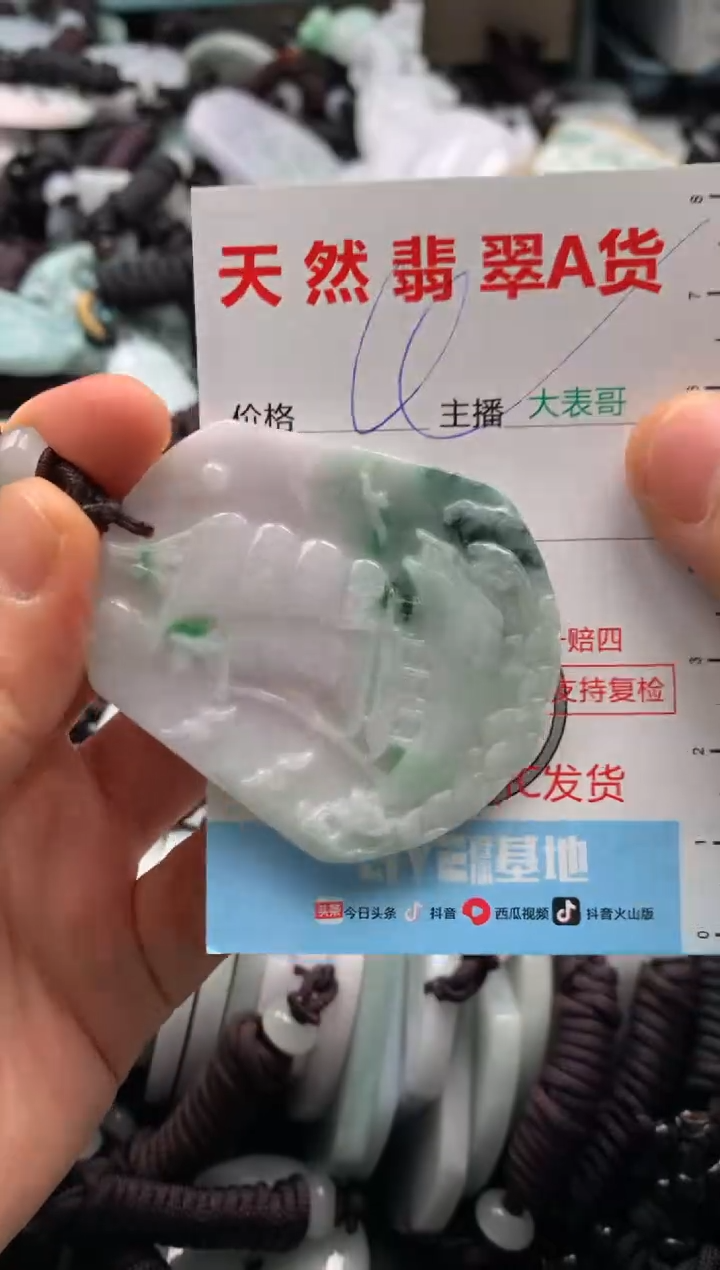 【闪购商品】翡翠吊坠(不含链)未镶嵌1