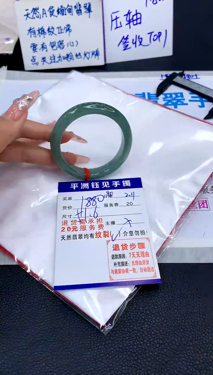 【闪购商品】翡翠手镯未镶嵌111111111111111