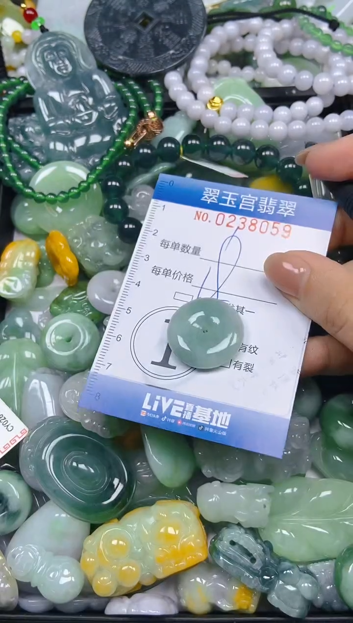 颈饰未镶嵌翡翠闪购C0238059
