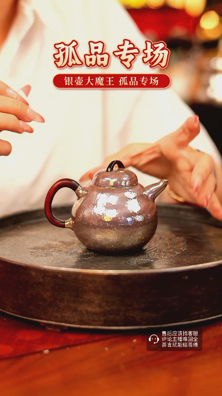 【闪购商品】银壶大魔王 孤品银壶