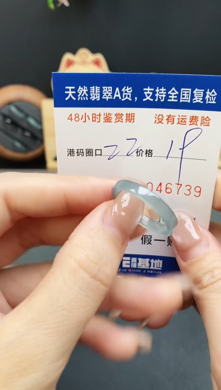 未镶嵌戒指翡翠6739