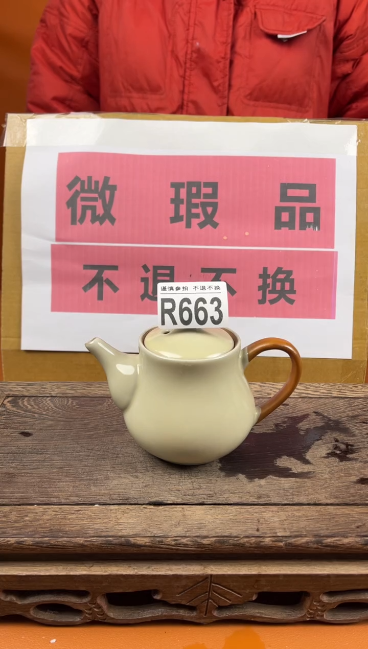 【闪购商品】瑕疵品瓷器 处理专场（不退不换）663