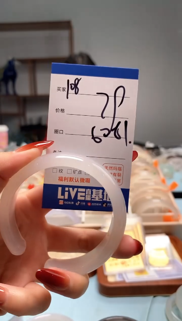 【闪购商品】玛瑙/玉髓手镯未镶嵌108