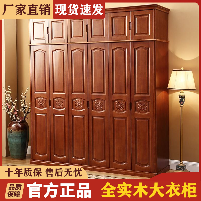 中式实木卧室六门现代衣柜家用3456门雕花木质衣柜主卧衣橱带顶柜