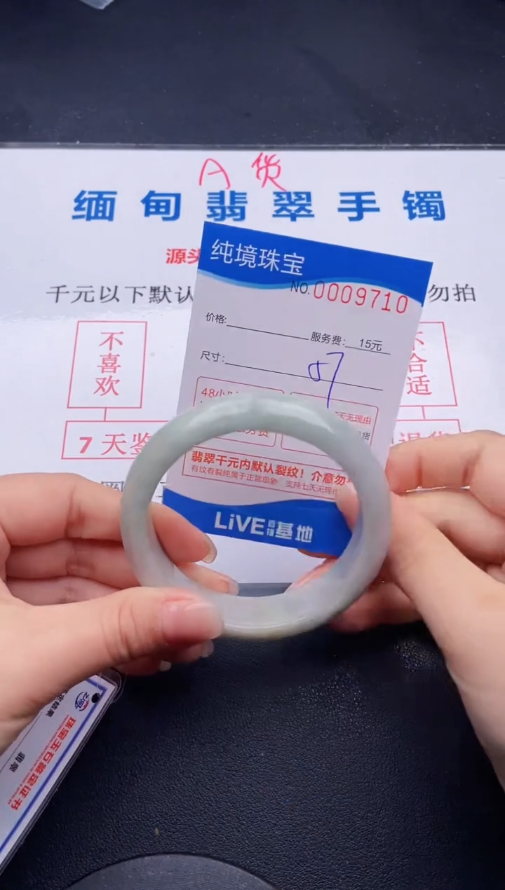 翡翠手镯未镶嵌10拍哪个图片就是发哪个