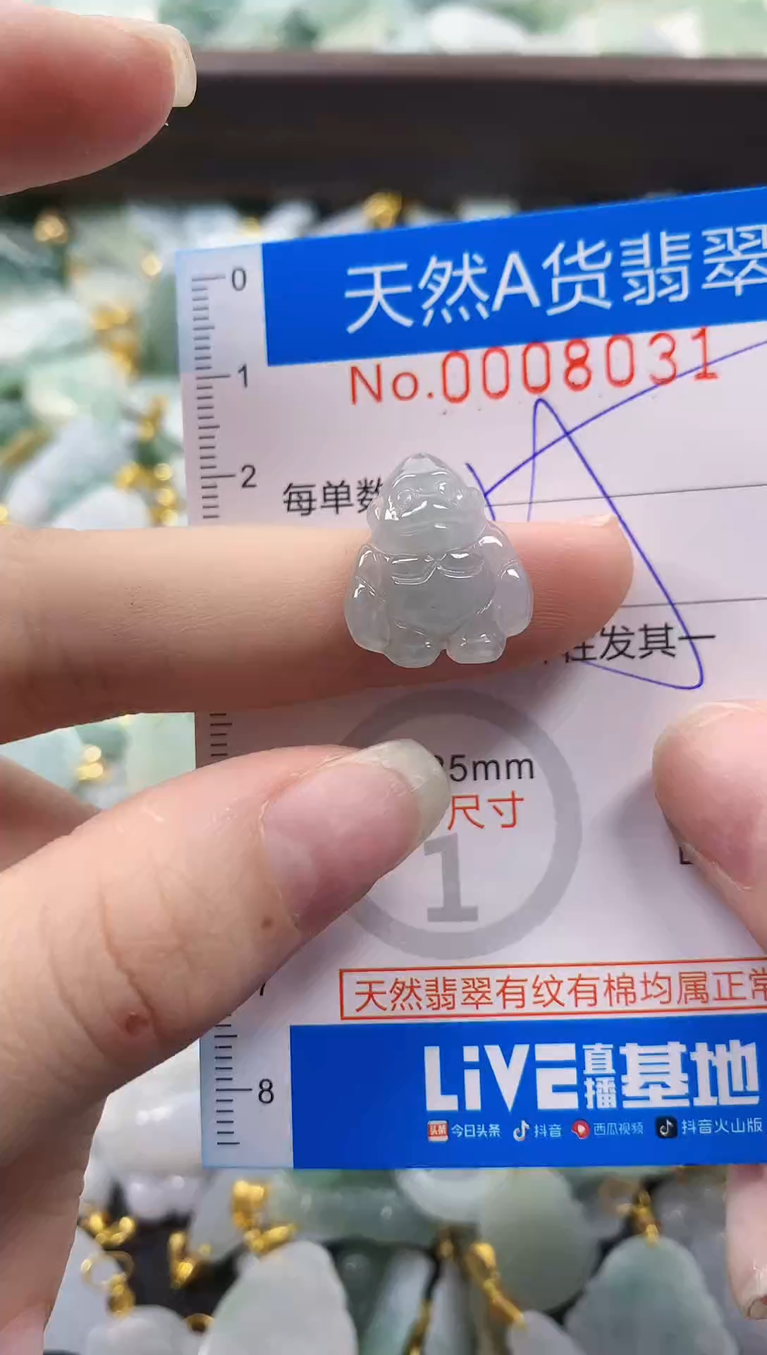颈饰未镶嵌翡翠净货挂件-8031