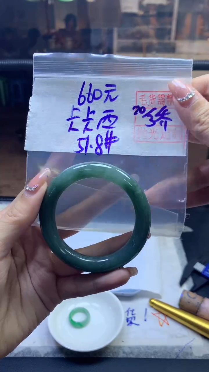 定制翡翠未镶嵌卡卡+手镯51.8#660元毛货需精抛光