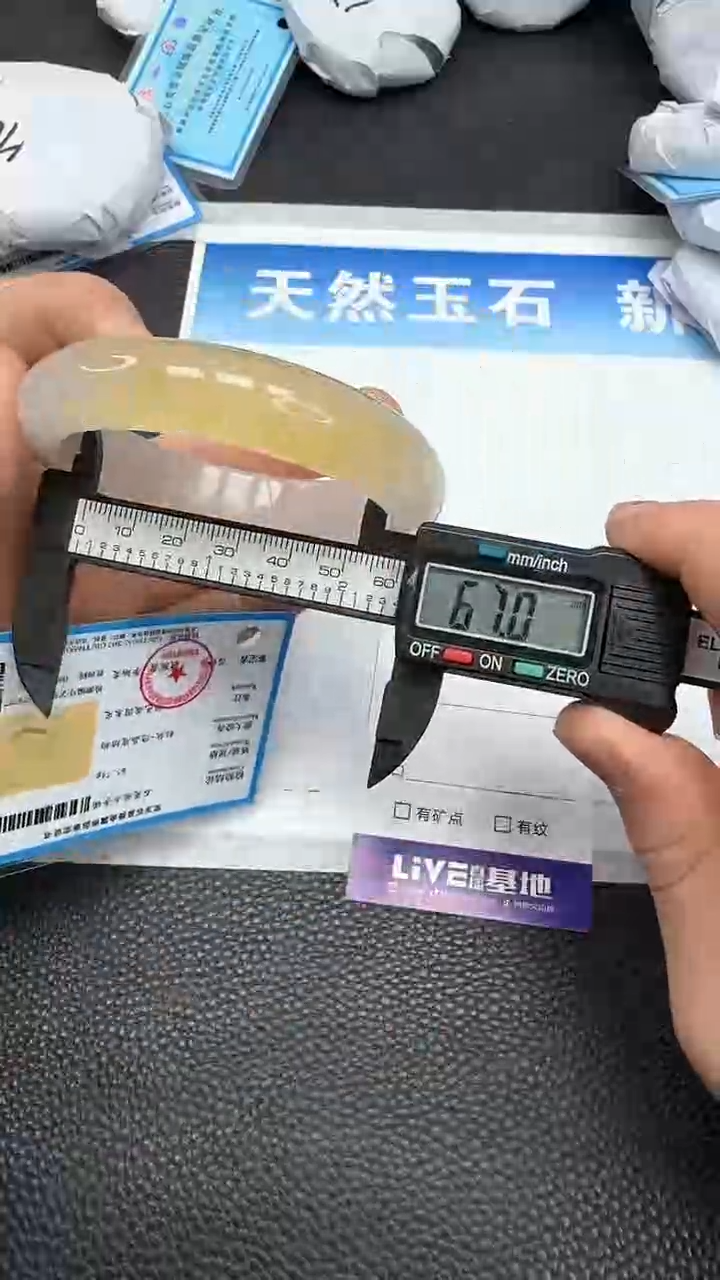 【闪购商品】石英质玉手镯未镶嵌274