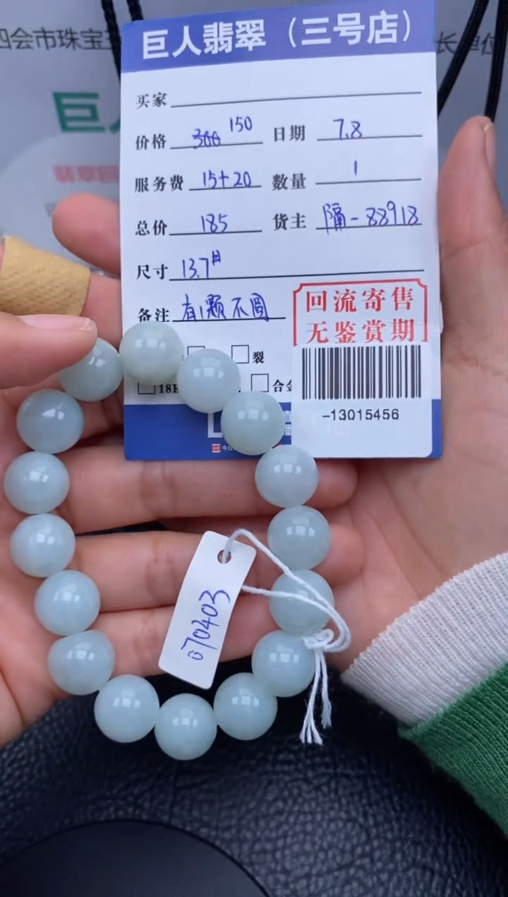 【闪购商品】翡翠颈饰未镶嵌多人-13015456