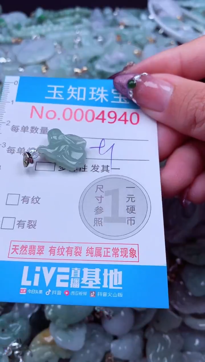 吊坠(不含链)未镶嵌翡翠4940