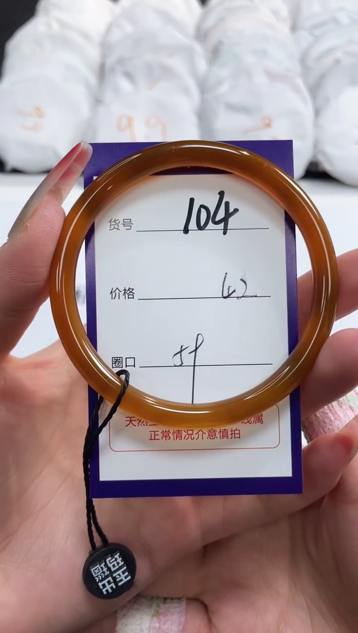 【闪购商品】玛瑙/玉髓手镯未镶嵌104