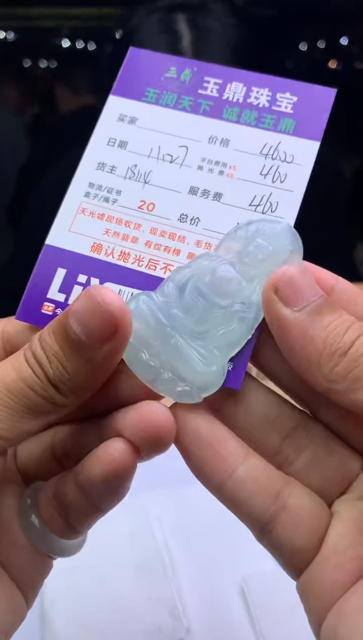 未镶嵌定制翡翠好****⁰  F0509604