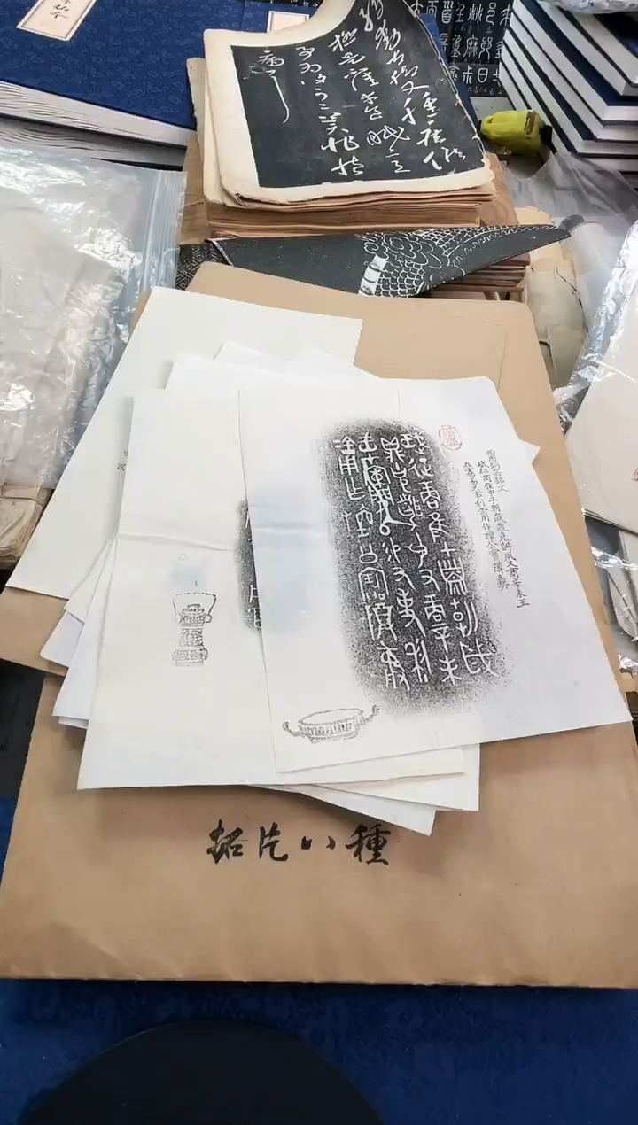 昌化石印石写****生拓片11111111
