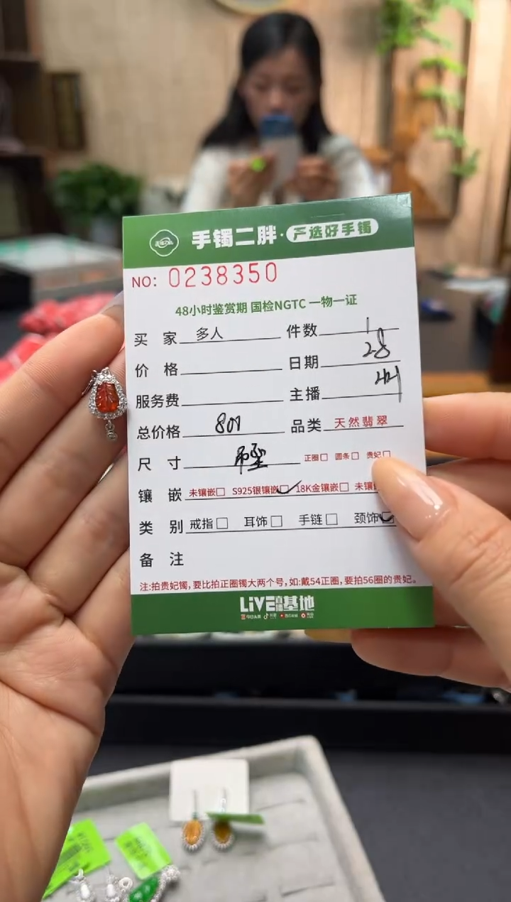 【闪购商品】翡翠吊坠(不含链)银S925镶嵌多人