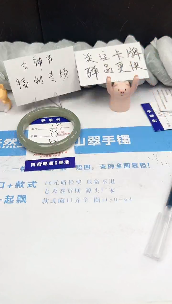 【闪购商品】石英质玉手镯未镶嵌149-DC