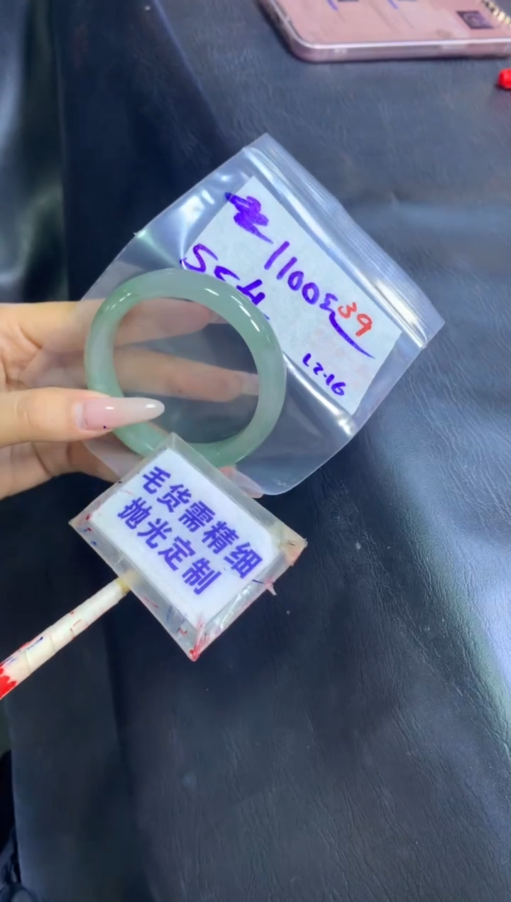 【闪购商品】定制翡翠未镶嵌毛货需精细抛光39+手镯55+1100元