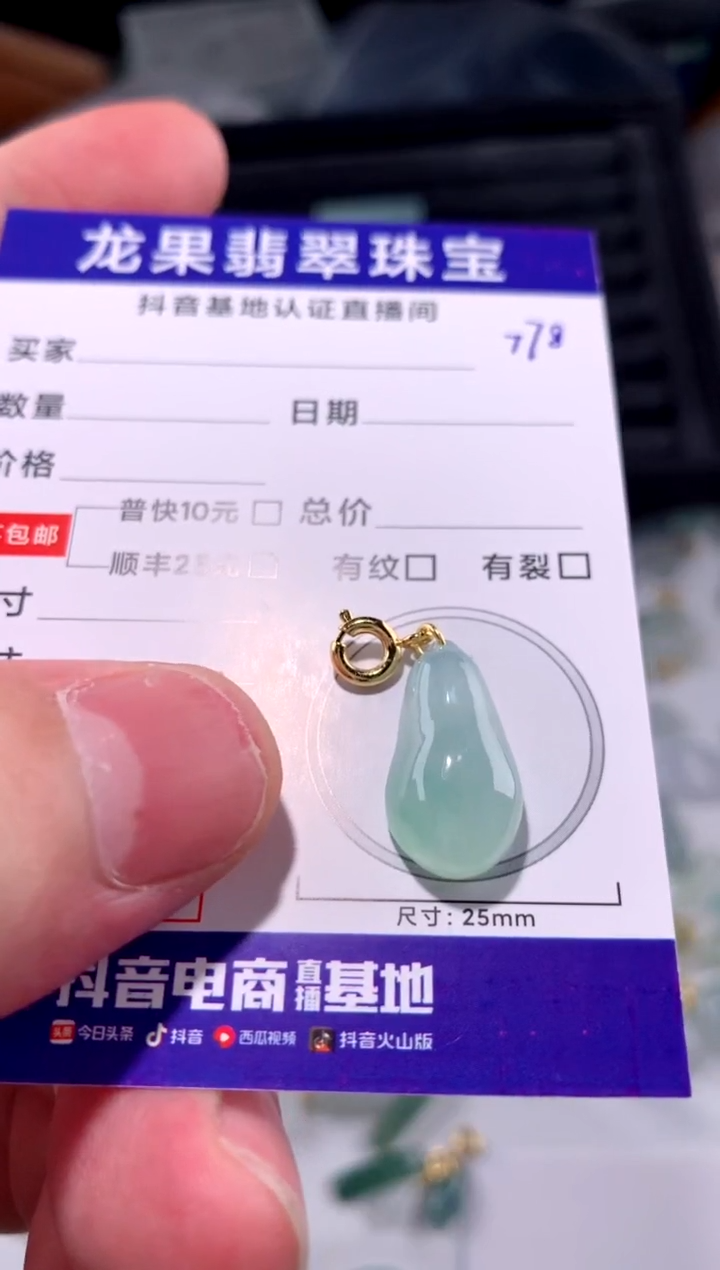 翡翠未镶嵌颈饰福瓜778