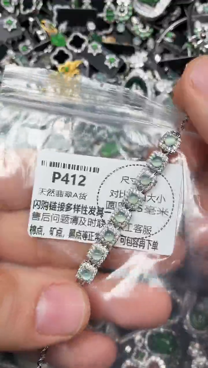 颈饰未镶嵌翡翠P412手链