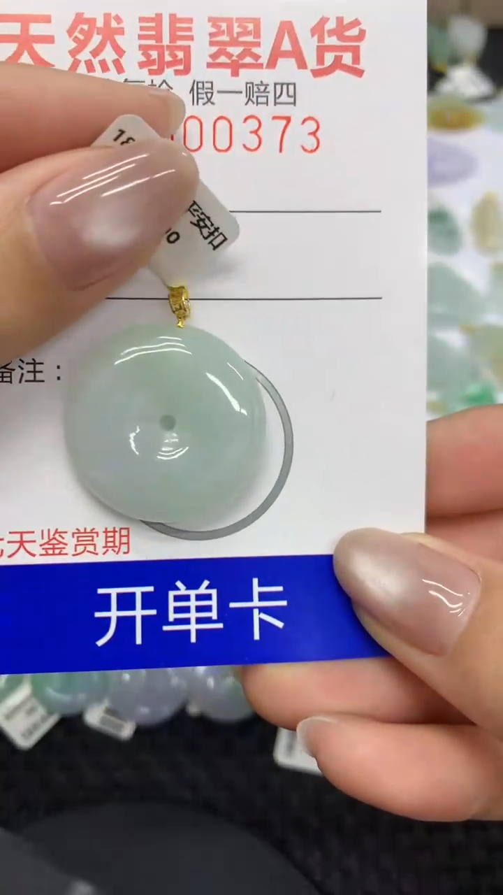 【闪购商品】翡翠颈饰18K金镶嵌111111111111