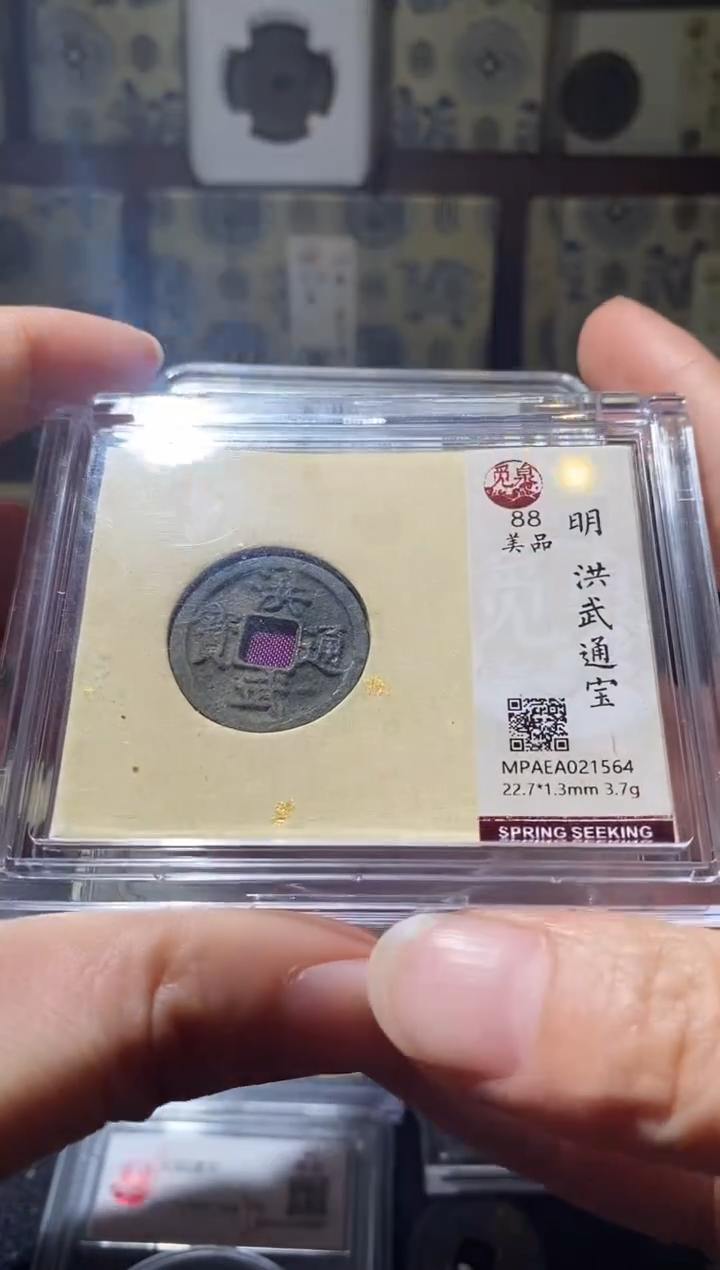 铜Q30评级币一眼大开门