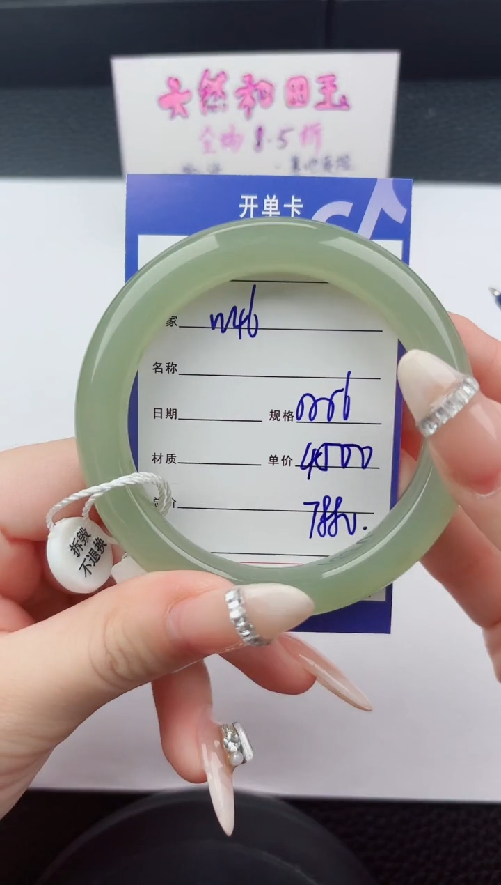 未镶嵌手镯和田玉46嗨购微色差T7