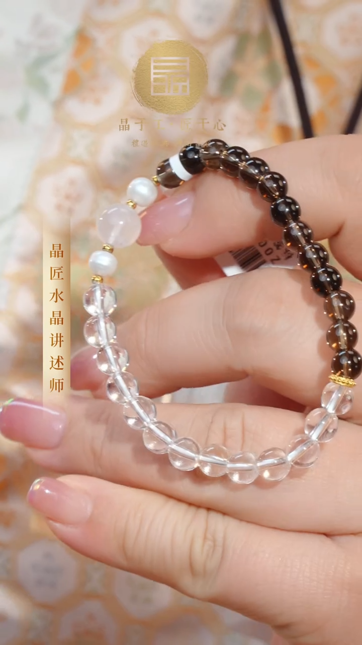 【闪购商品】水晶手串未镶嵌白水晶茶晶手串多样发一 Z00004