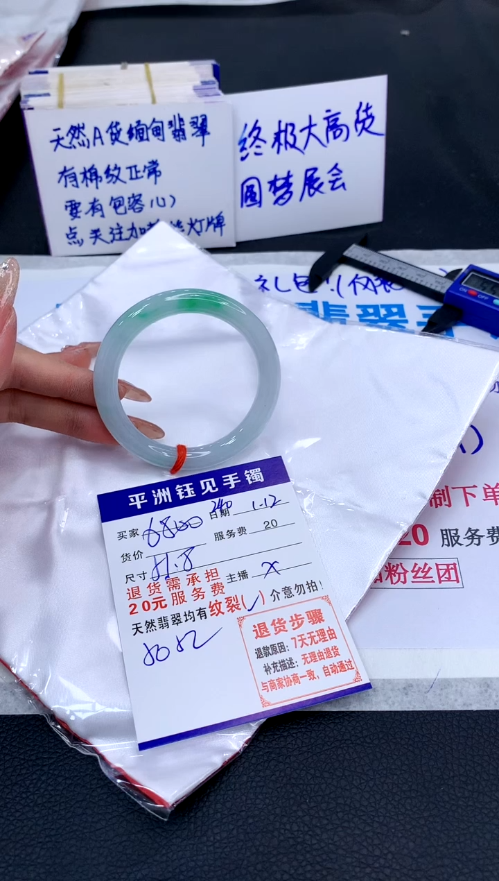 【闪购商品】翡翠手镯未镶嵌111111111111