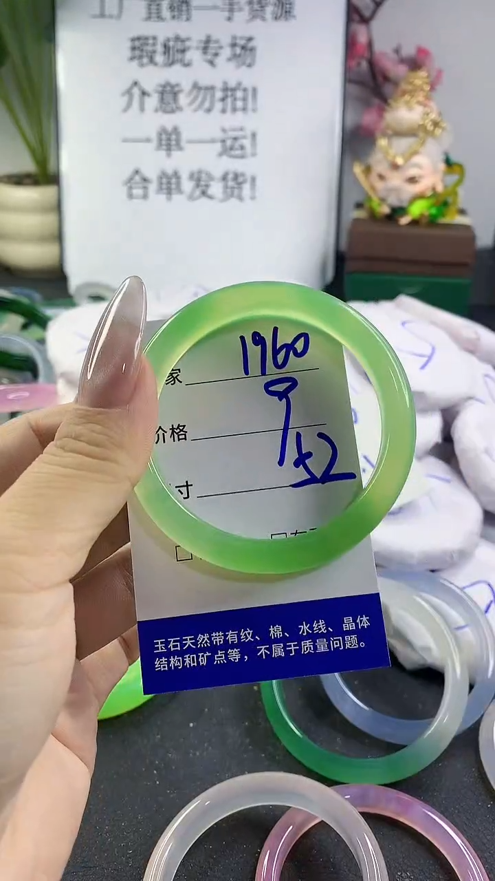 手镯玛瑙/玉髓未镶嵌1960