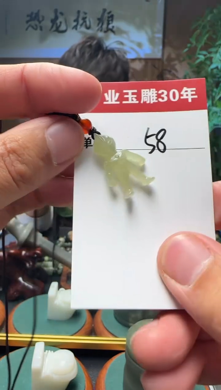 【闪购商品】和田玉挂件未镶嵌58