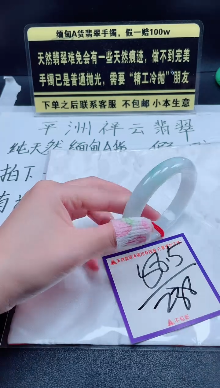 未镶嵌定制翡翠我