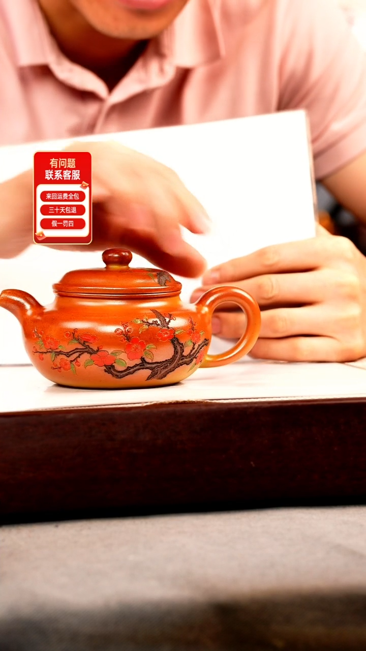茶壶紫砂贵妃窑 仿古 刻梅