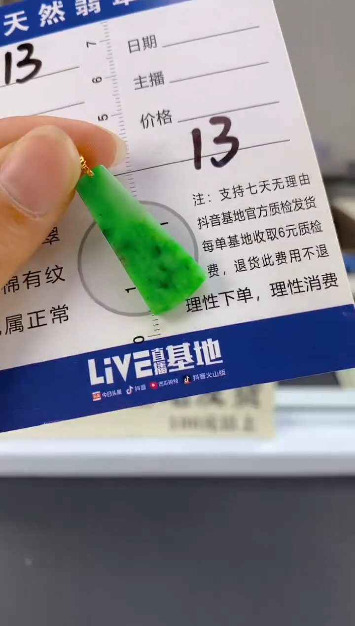 【闪购商品】翡翠颈饰18K金镶嵌天然A货翡翠