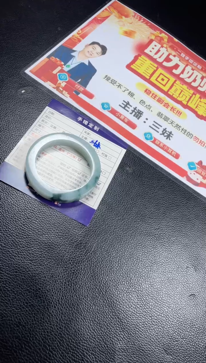 【闪购商品】定制翡翠手镯未镶嵌SZAJC13DZS