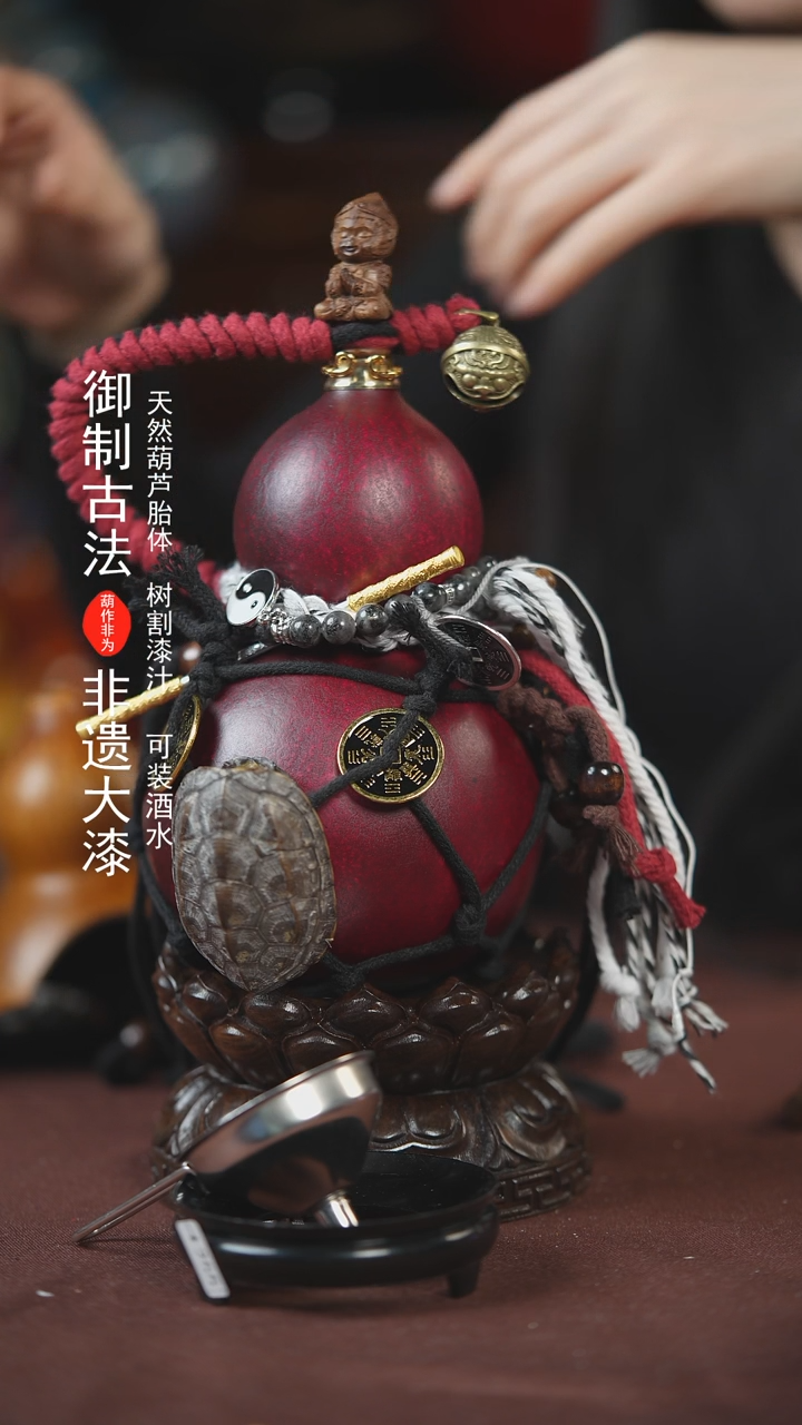 【闪购商品】724号600ml左右的非遗漆器酒葫芦