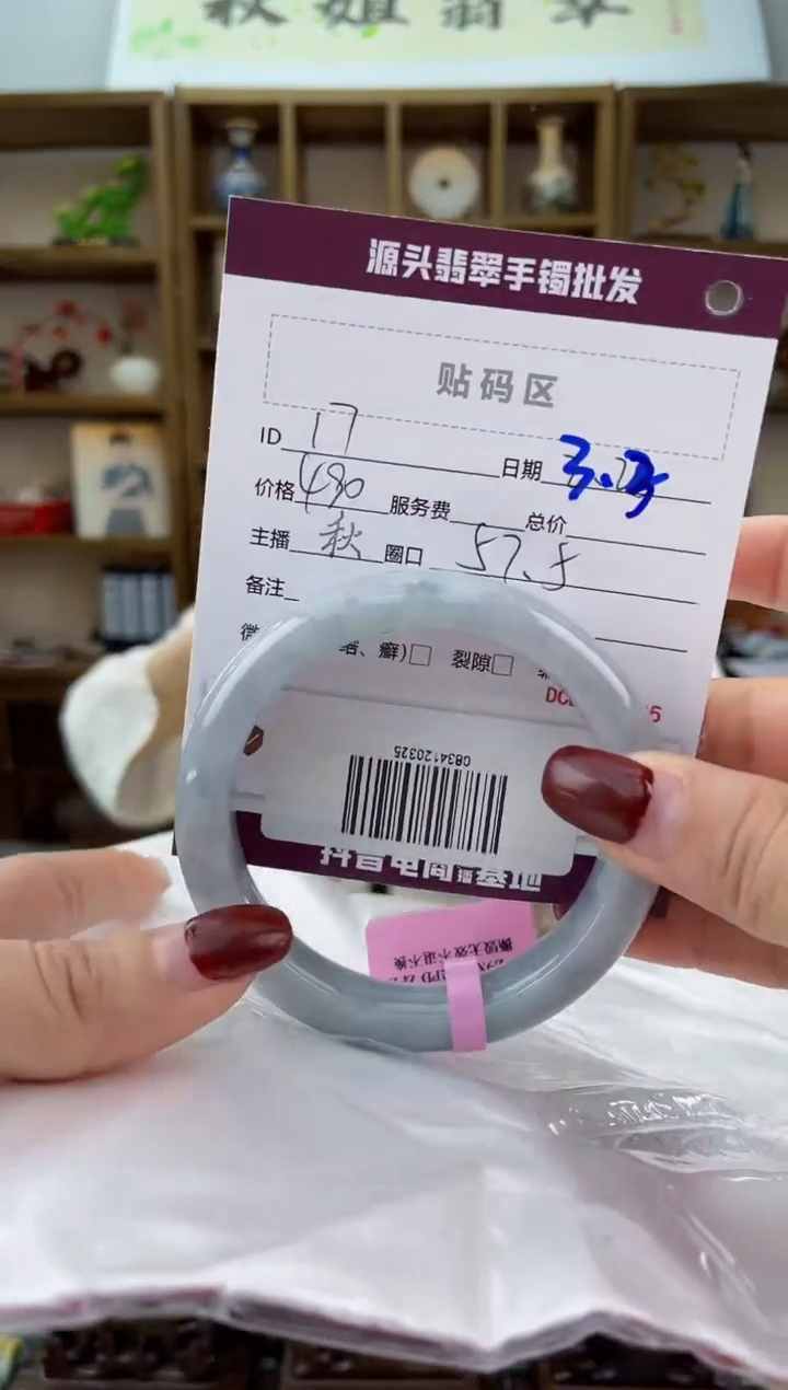 【闪购商品】翡翠手镯未镶嵌翡翠手镯