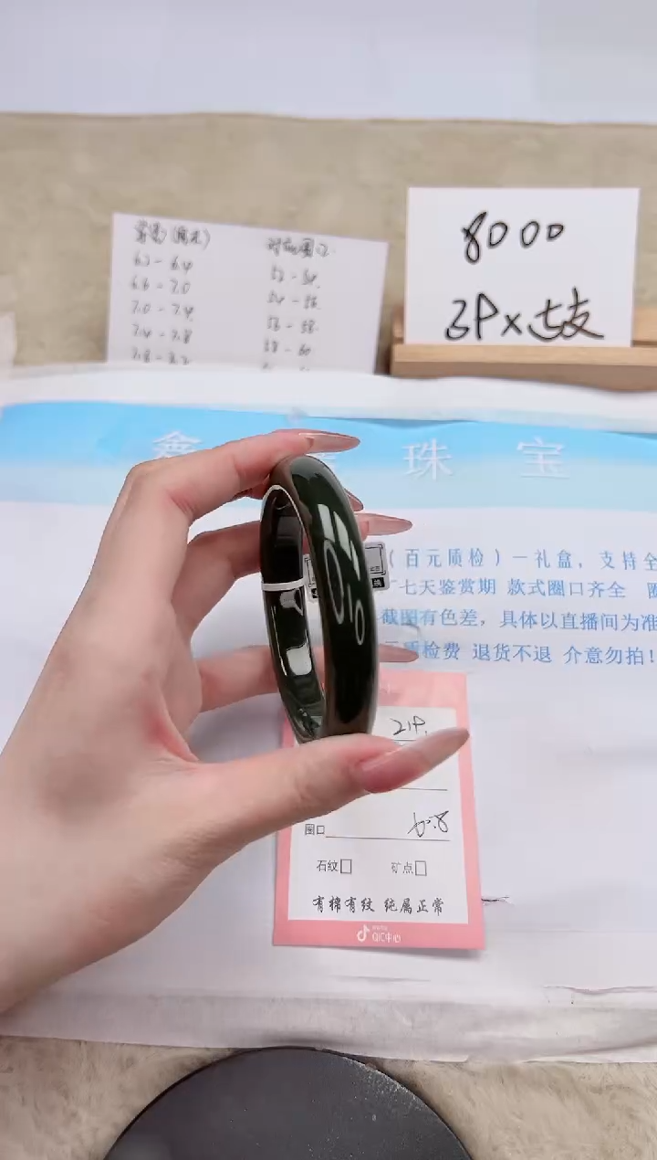 【闪购商品】和田玉手镯未镶嵌219-60.8