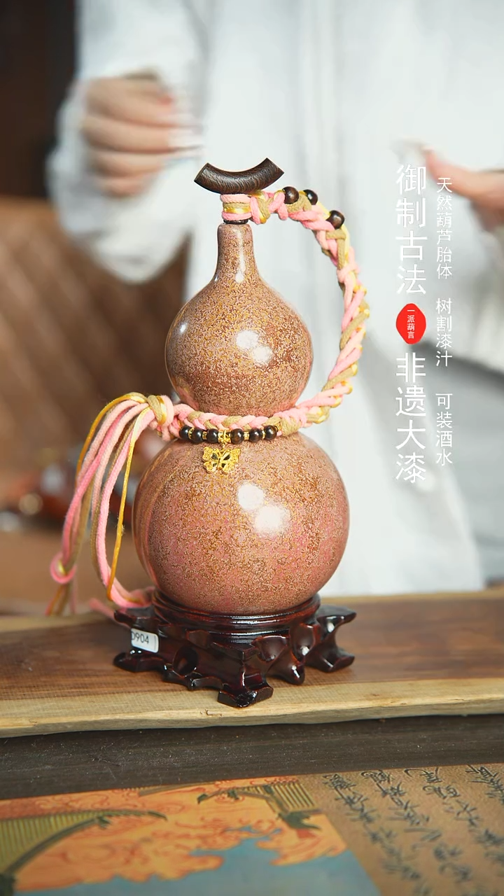 【闪购商品】909号新年福利非遗漆器酒葫芦1000