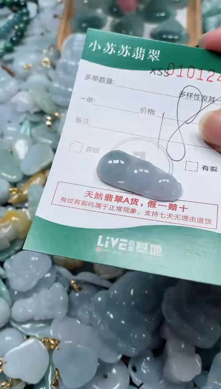 【闪购商品】翡翠颈饰未镶嵌闪购商品0101243