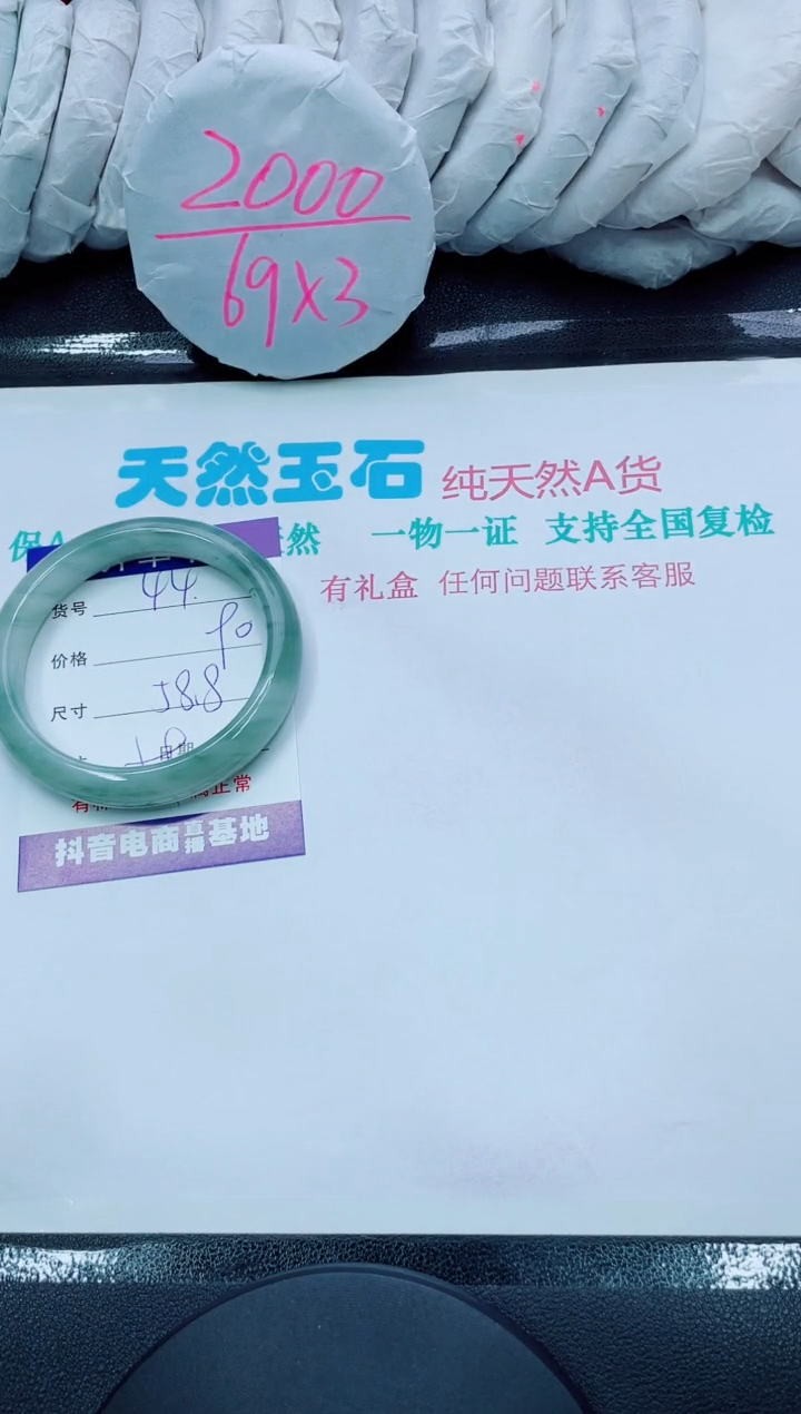 【闪购商品】石英质玉手镯未镶嵌44