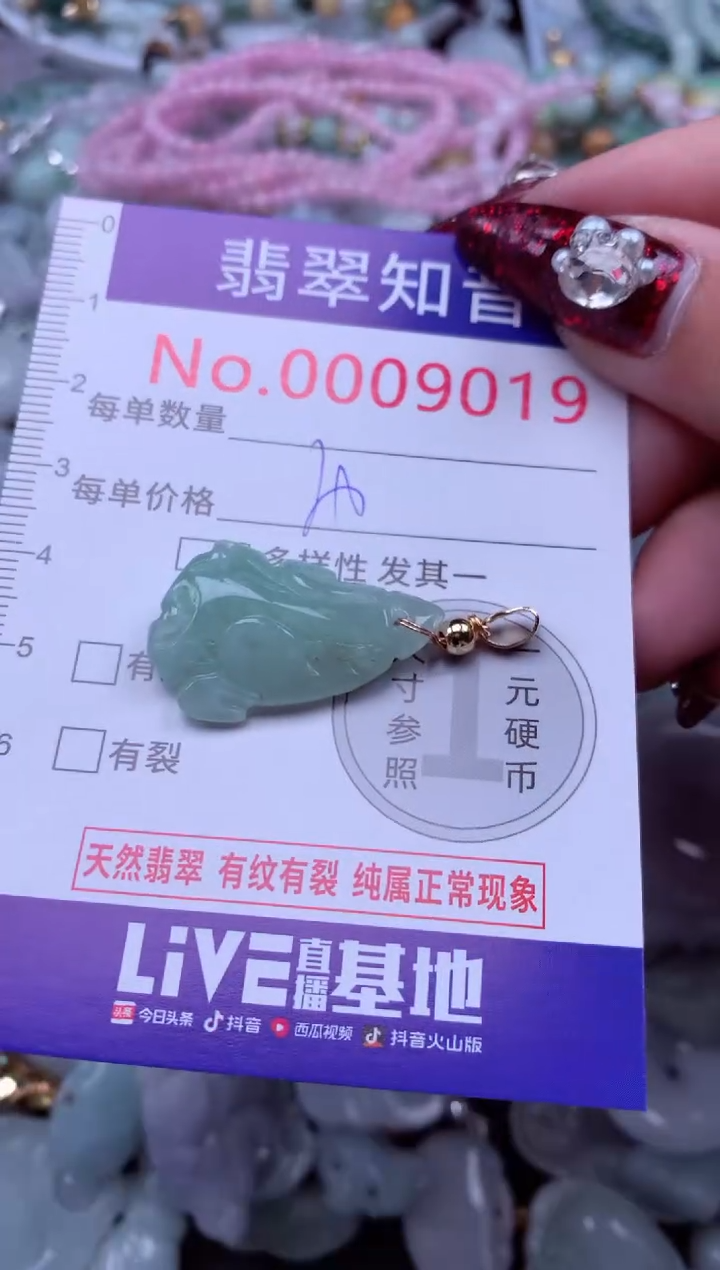 吊坠(不含链)未镶嵌翡翠9019