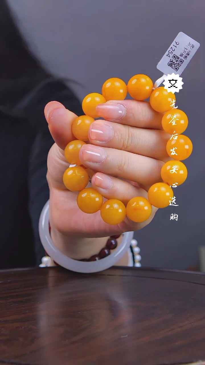 【闪购商品】银琴Q（先鉴后发，安心选购）蜜蜡