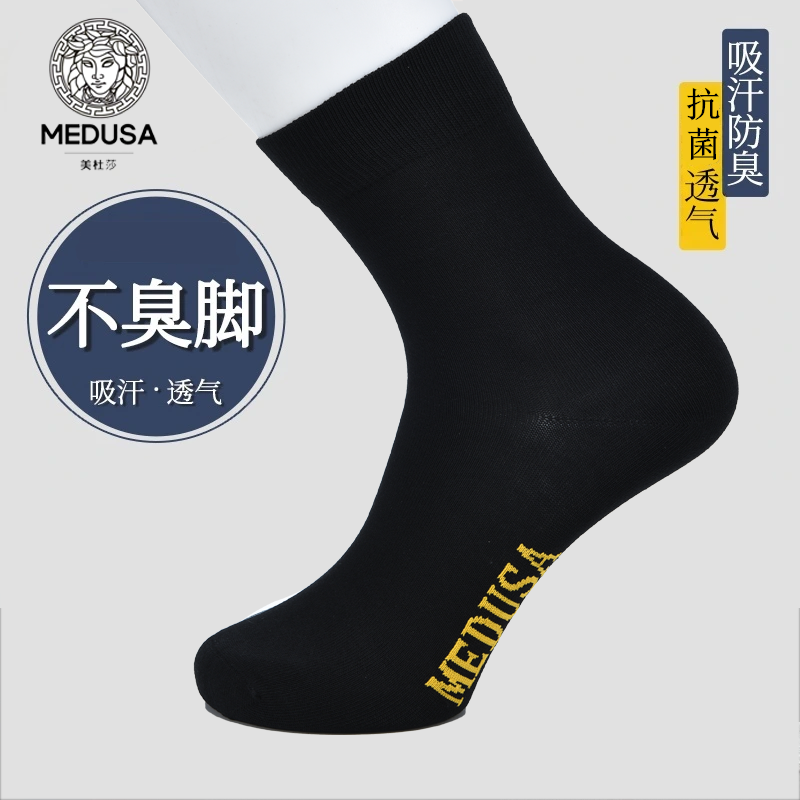 MeduSa/美杜莎男士袜子秋冬新款透气速干长袜防臭抗菌中筒袜W502