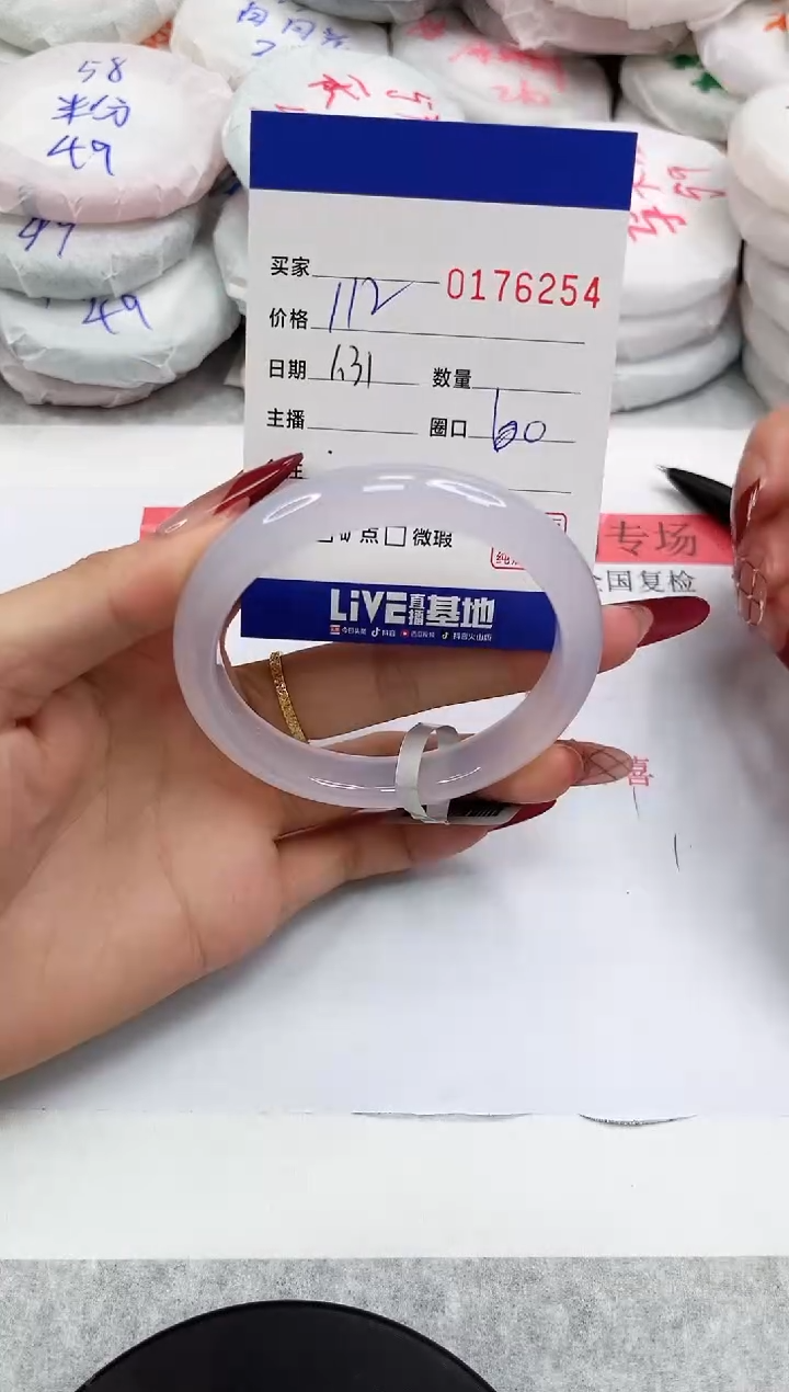 【闪购商品】玛瑙/玉髓手镯未镶嵌6254