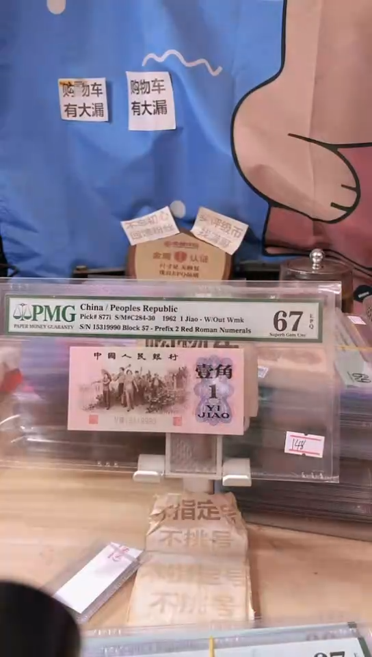 【闪购商品】姹紫嫣红红二凸67分无47！！！！