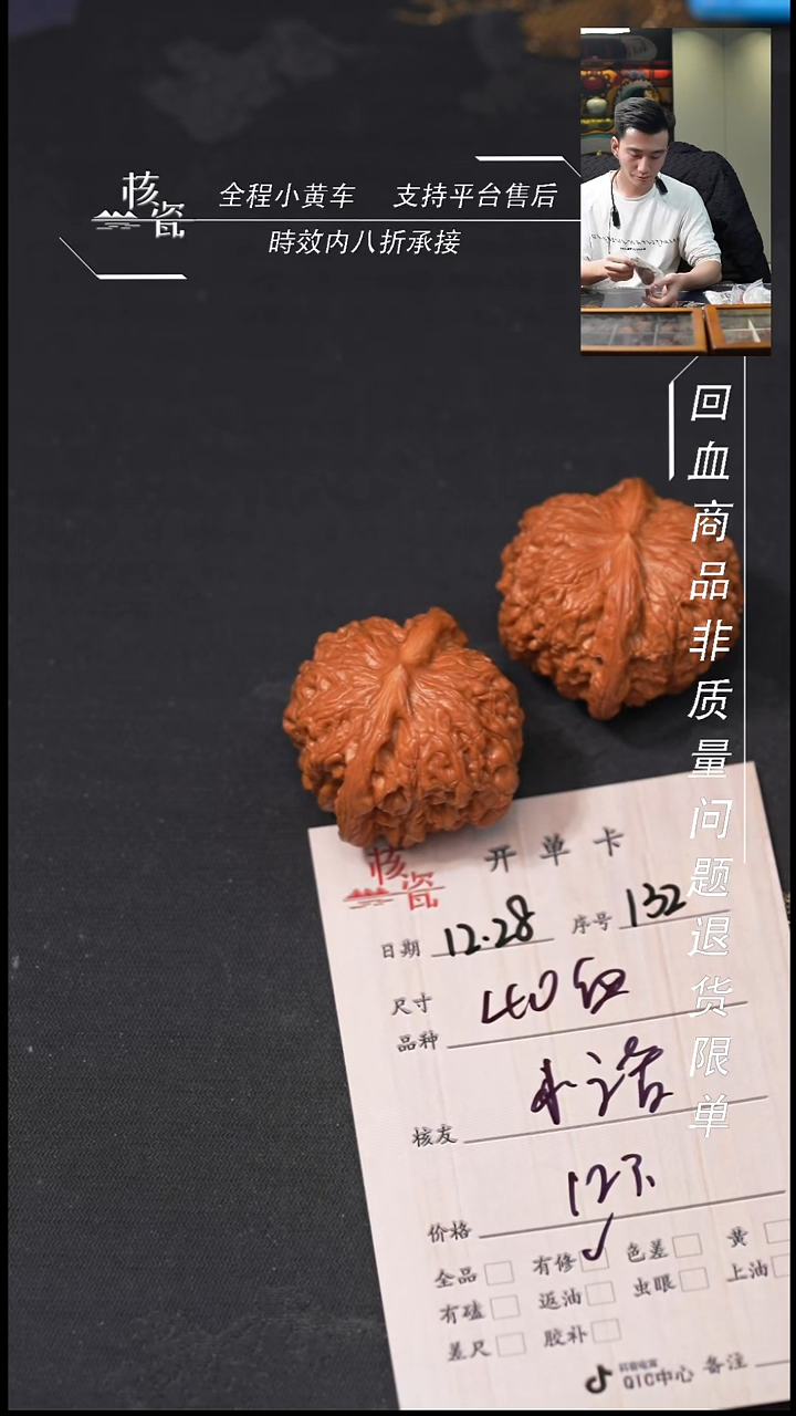 吊坠桃核小*40血麒麟132